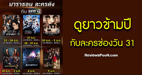 ละครมาราธอน