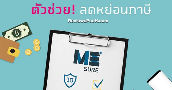 ลดหย่อนภาษี 2563