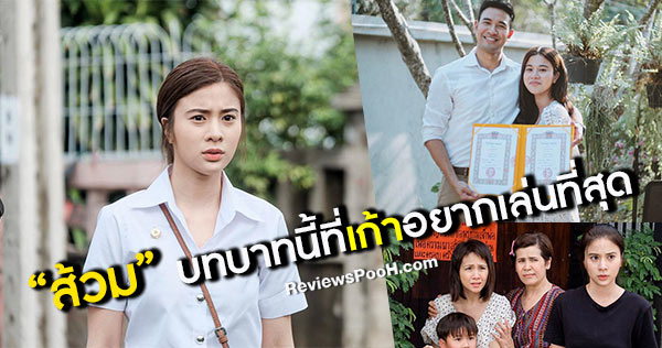 คุณนายส้วม! บทบาทที่ “เก้า สุภัสสรา” อยากเล่นที่สุด ใน เขาวานให้หนูเป็นสายลับ
