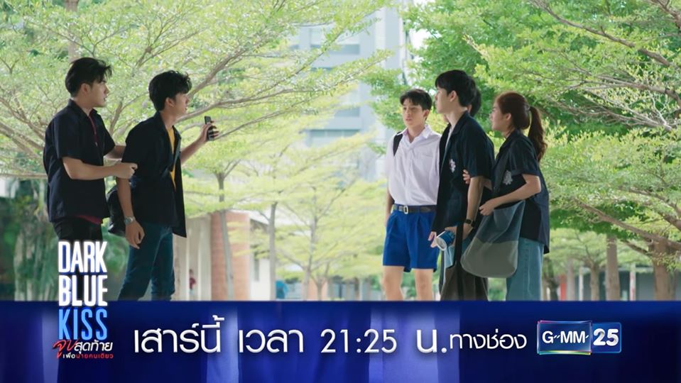 เรื่องย่อ Dark Blue Kiss จูบสุดท้ายเพื่อนายคนเดียว EP.9