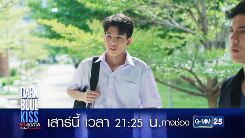 เรื่องย่อ Dark Blue Kiss จูบสุดท้ายเพื่อนายคนเดียว EP.9