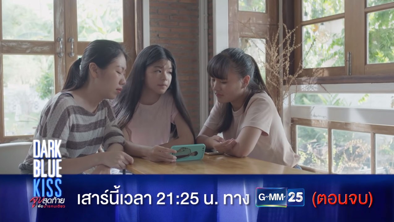 Dark Blue Kiss จูบสุดท้ายเพื่อนายคนเดียว EP.12 ตอนจบ
