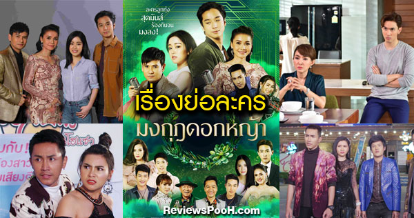 มงกุฎดอกหญ้า เรื่องย่อและนักแสดง ต่าย ไผ่ ปีโป้ เซียงเซียง ตรี ข้าวทิพย์