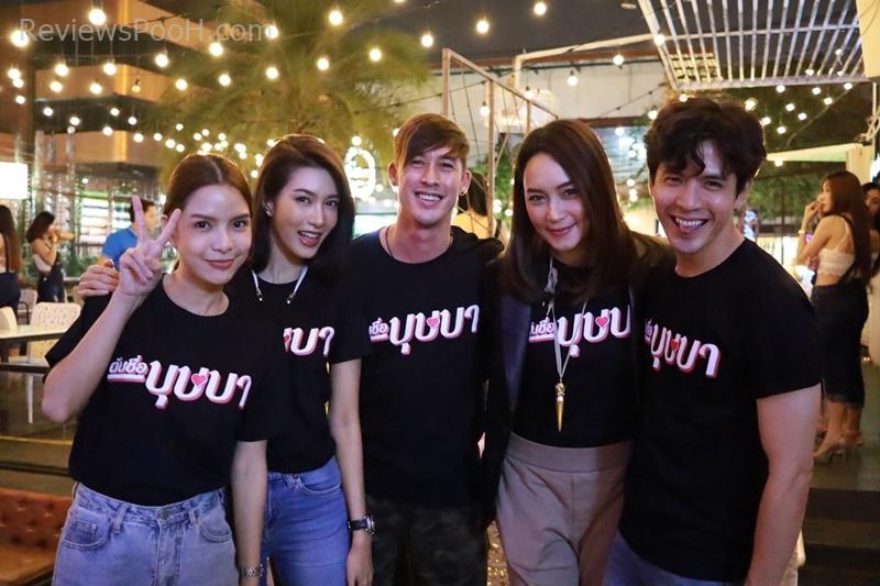 ฉันชื่อบุษบา