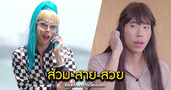 “ส้วม-สุขพัฒน์” จัดเต็มคอสตูม แม่บ้านก็มี ลิซ่าก็มา สร้างเสียงฮา ในวุ่นรักนักข่าว