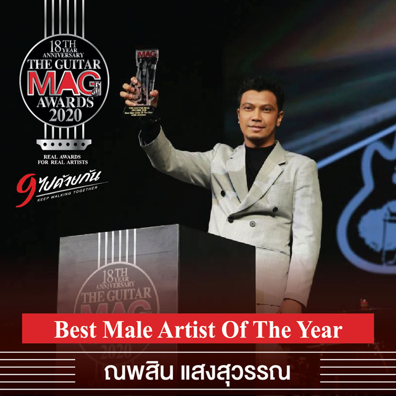 ณพสิน แสงสุวรรณ สังกัด genie records