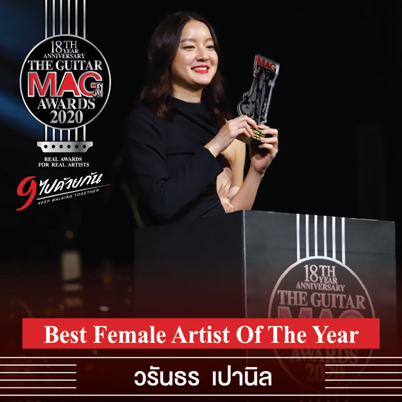 วรันธร เปานิล (อิ้งค์) สังกัด Boxx Music