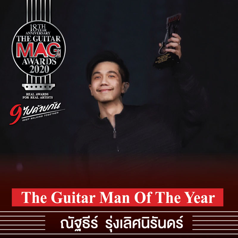 The Guitar Man Of The Year