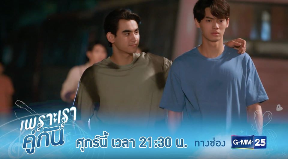 เรื่องย่อซีรีส์เพราะเราคู่กัน 2gether The Series EP.11