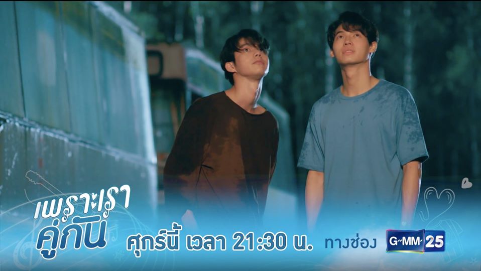 เรื่องย่อซีรีส์เพราะเราคู่กัน 2gether The Series EP.11