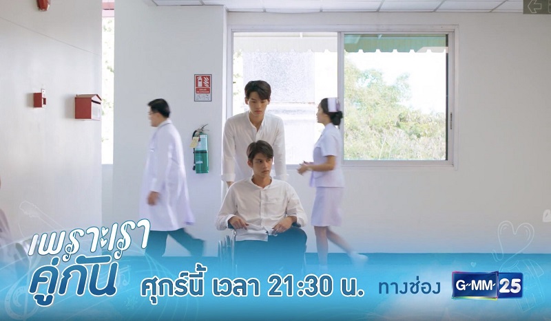 2gether The Series ep.9
