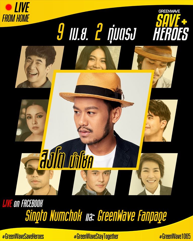 9 เม.ย. สิงโต นำโชค