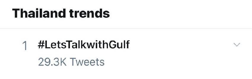 กลัฟ คณาวุฒิ #LetsTalkwithGulf