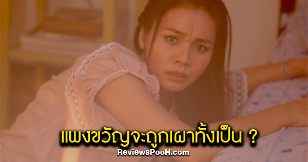 มงกุฎดอกหญ้า EP.41 ตอนใหม่ล่าสุด วันอังคารที่ 19 พ.ค. เวลา 1 ทุ่มตรง