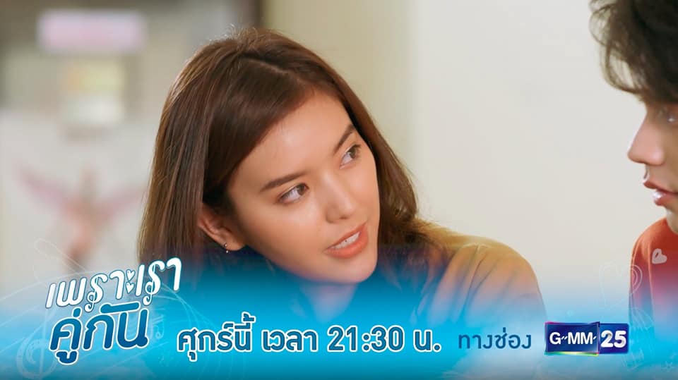 ดูย้อนหลัง ซีรีส์ # คั่นกูEP12 เพราะเราคู่กัน 2gether The Series EP.12 ตอนใหม่ล่าสุด