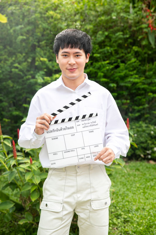 บอส-นฤเบศ กูโน (ผู้กำกับละคร รักฉุดใจนายฉุกเฉิน)