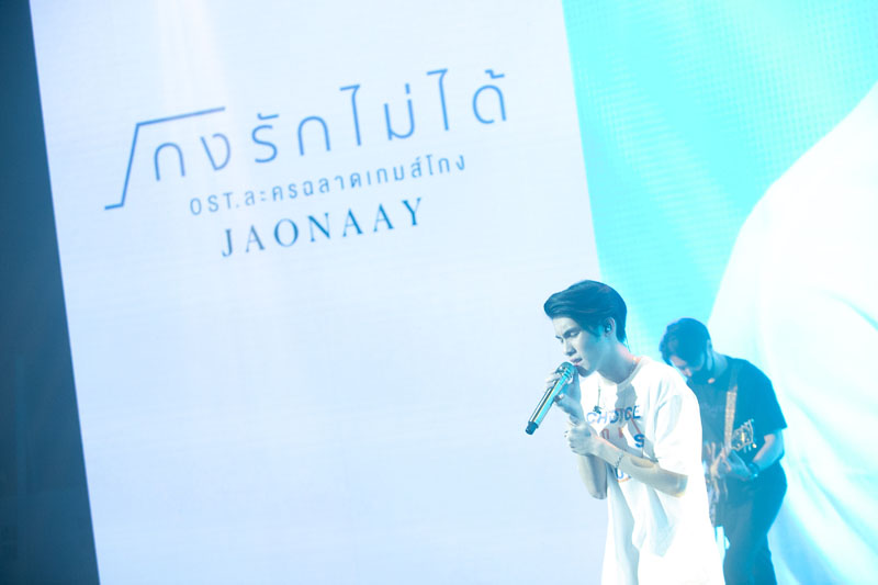 เพลงโกงรักไม่ได้ โดย เจ้านาย เพลงประกอบละครฉลาดเกมส์โกง 