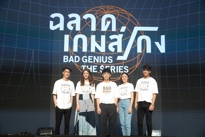 ฉลาดเกมส์โกง live