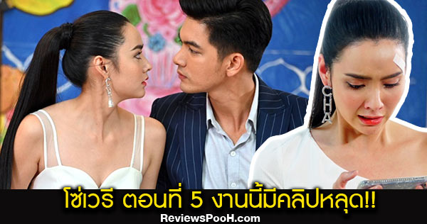 โซ่เวรี EP.5 ตอนใหม่ล่าสุด วันเสาร์ที่ 22 ส.ค. 63 ช่อง 7 คลิปหลุด! ว่อนโซเชียล