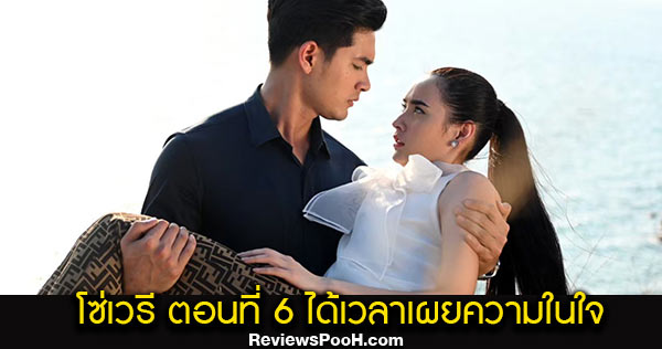 โซ่เวรี EP.6 ตอนใหม่ล่าสุด วันอาทิตย์ที่ 23 ส.ค. 63 ช่อง 7 ได้เวลาเผยความในใจ