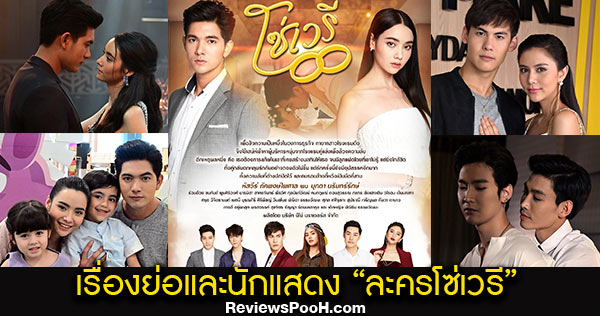 โซ่เวรี เรื่องย่อละครใหม่และนักแสดง นำโดย เข้ม - มุกดา เริ่ม 14 สิงหาคม ช่อง7