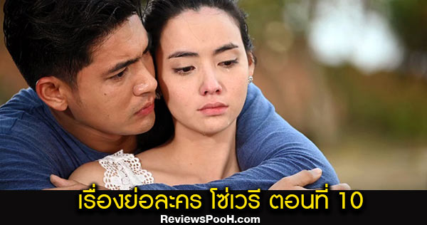 โซ่เวรี EP.10 วันที่ 4 ก.ย. 63 ช่อง 7 ปรินทร์ถูกตบหูดับ โดนไล่จะไปตายที่ไหนก็ไป!