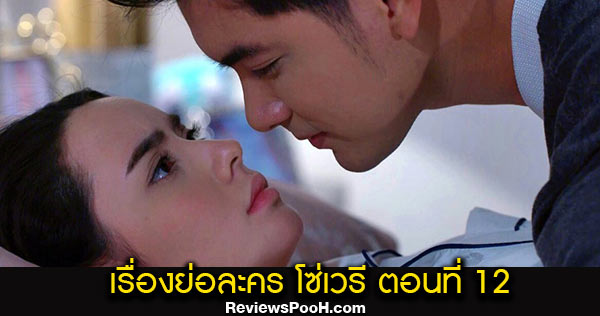 โซ่เวรี EP.12 ตอนใหม่ล่าสุด วันอาทิตย์ที่ 5 ก.ย. 63 ช่อง 7
