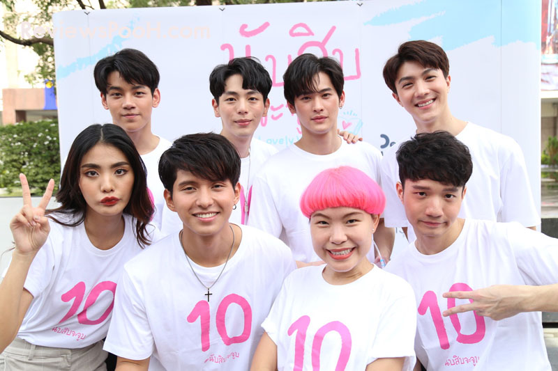 นับสิบจะจูบ