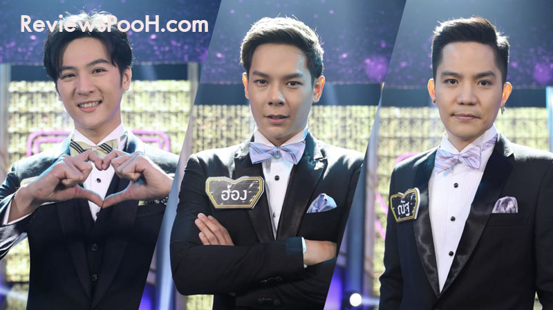 รู้ไหมใครโสดสีรุ้ง