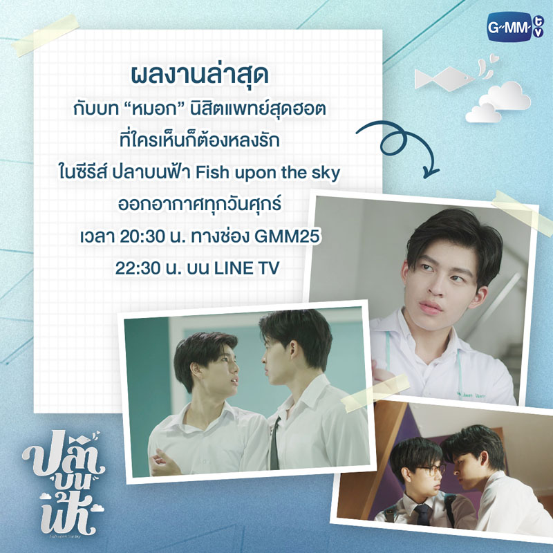ปอนด์ ณราวิชญ์ ผลงาน