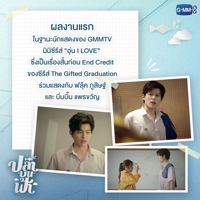 ปอนด์ ณราวิชญ์