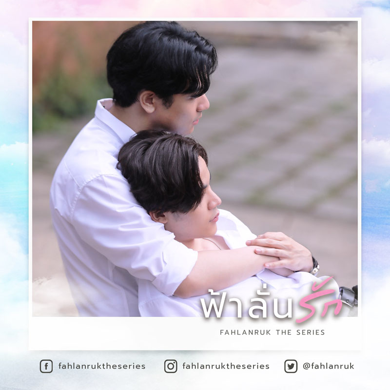 นักแสดงใน ซีรีส์ฟ้าลั่นรัก