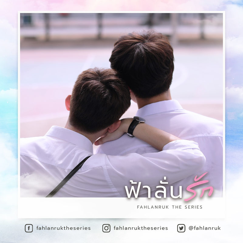 นักแสดงใน ซีรีส์ฟ้าลั่นรัก