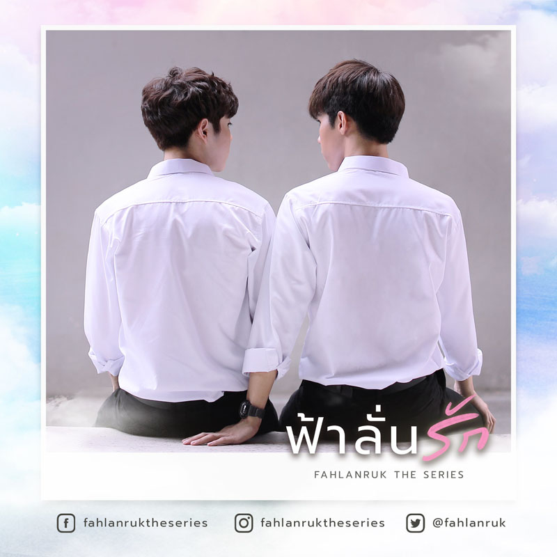 นักแสดงใน ซีรีส์ฟ้าลั่นรัก