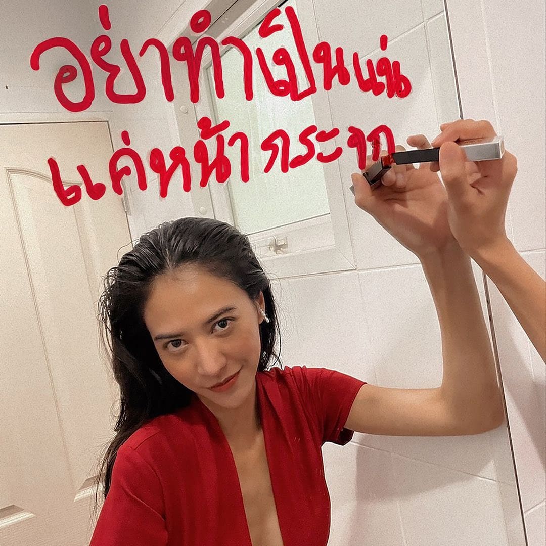 ดาว (น้ำหวาน รักษ์ณภัค)