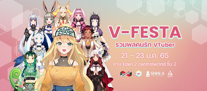 V-Festa มหกรรมการรวมตัวของ VTuber ชั้นแนวหน้า ในงาน JAPAN EXPO THAILAND 2022