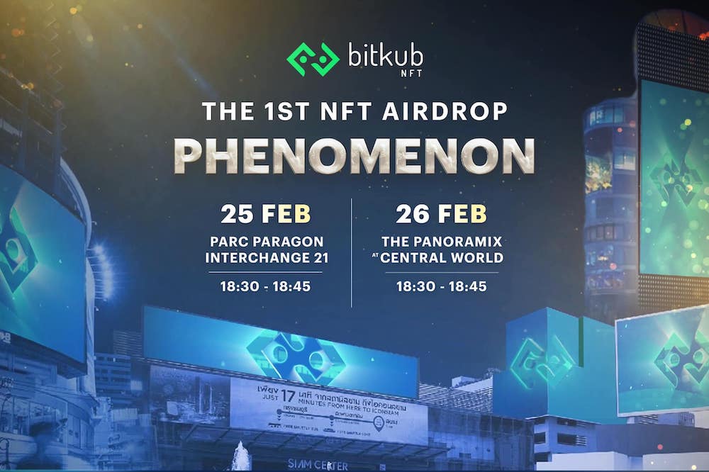 Bitkub NFT สร้างปรากฏการณ์ การแจก NFT ที่ยิ่งใหญ่ที่สุดในประเทศไทย