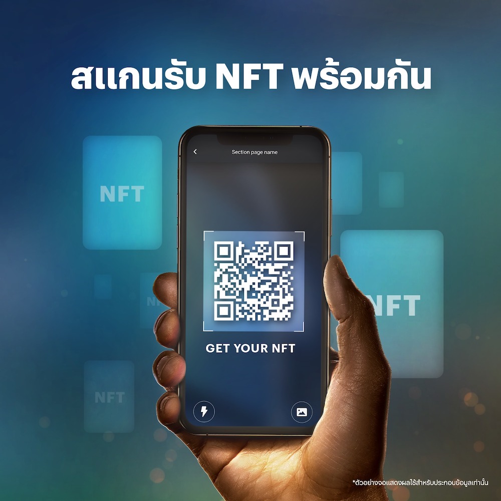 Bitkub NFT สร้างปรากฏการณ์ การแจก NFT ที่ยิ่งใหญ่ที่สุดในประเทศไทย