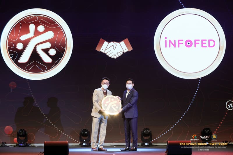 อินโฟเฟด