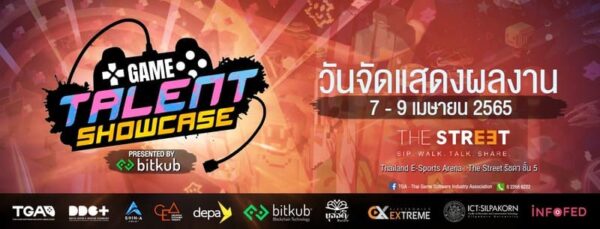 Game Talent Showcase 2022 โปรเจกต์ดี ๆ ของเยาวชนที่สนใจพัฒนาเกม