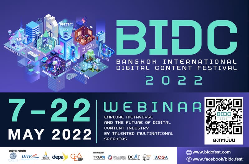 ฟรีทั้งงาน!! สายเกมห้ามพลาด! สายดิจิทัลคอนเทนต์ต้องดู! “BIDC 2022 Webinar” 7-22 พ.ค. นี้