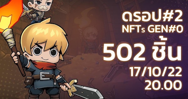 17 ตุลาคมนี้! เตรียมเป็นเจ้าของ NFT จากเกม Eclipse Quest จากผู้สร้าง ROBA