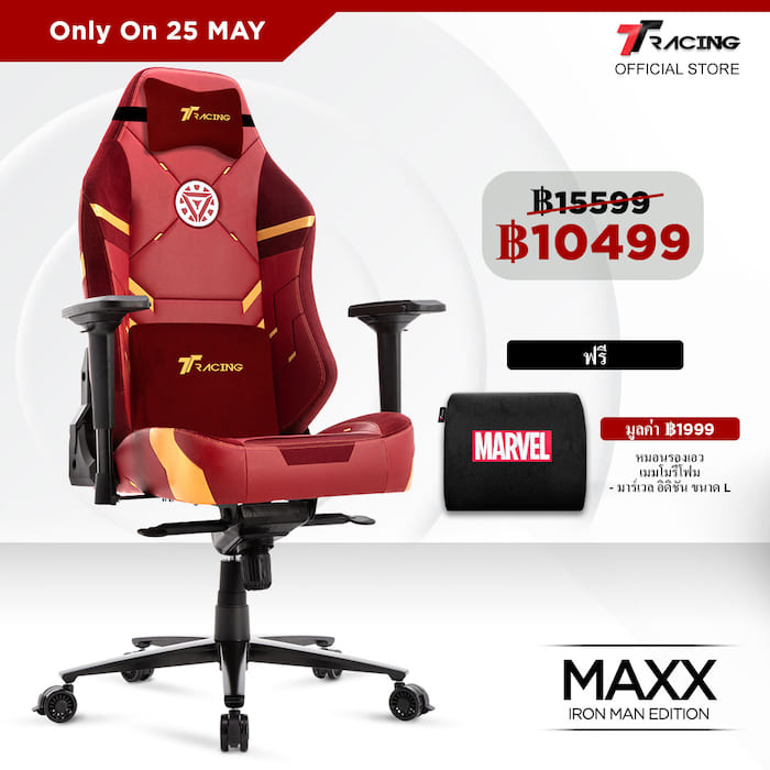 TTRacing Maxx Gaming Chair Seat - Iron Man