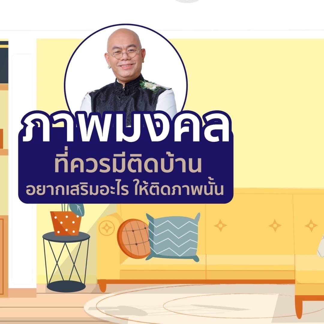 รูปที่มีทุกบ้าน